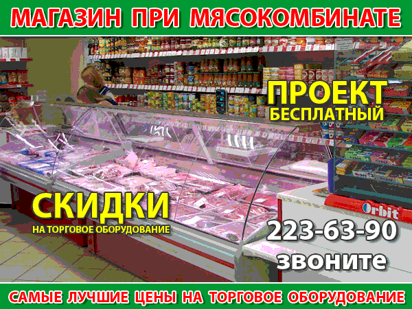 Магазин Саяны Усть Мана